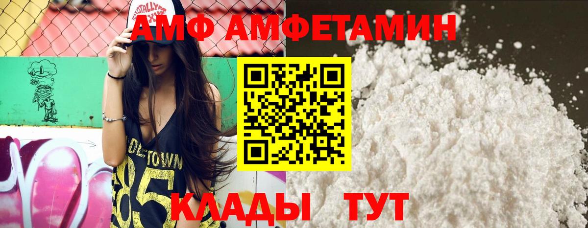 Нарткала  АМФ  Вход с VPN  АМФЕТАМИН 97% 
