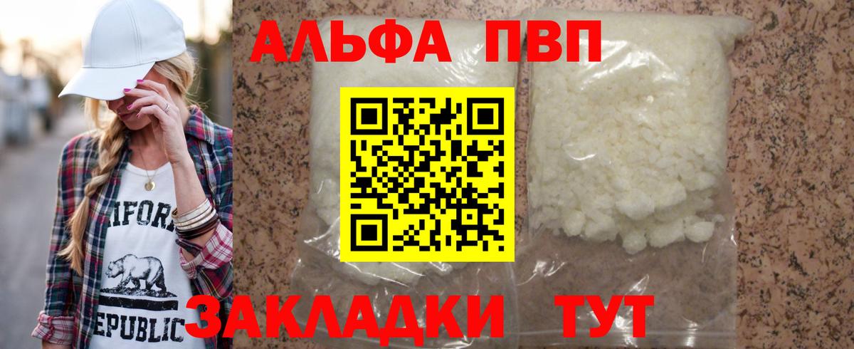 A-PVP мука  A-PVP VHQ  Нарткала 