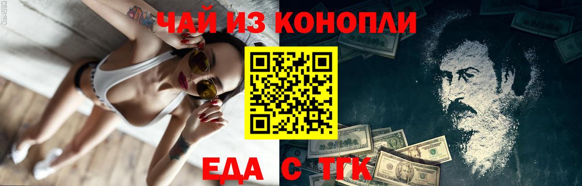 Cannafood конопля Нарткала