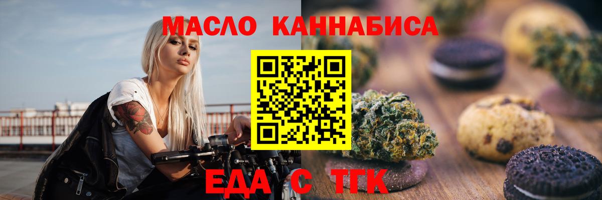 Нарткала  Печенье с ТГК марихуана  Вход с VPN 