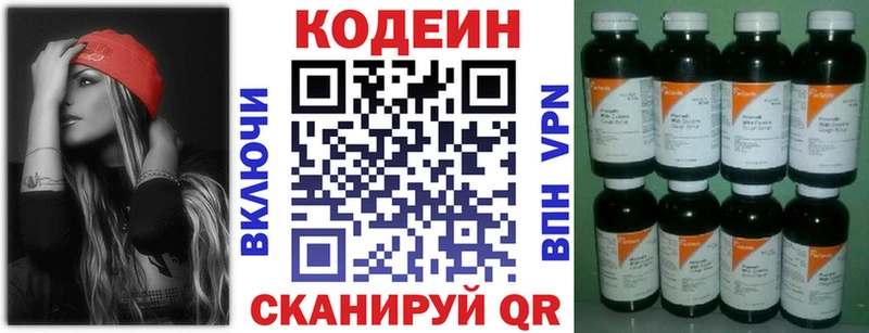 Кодеиновый сироп Lean Purple Drank  Нарткала 