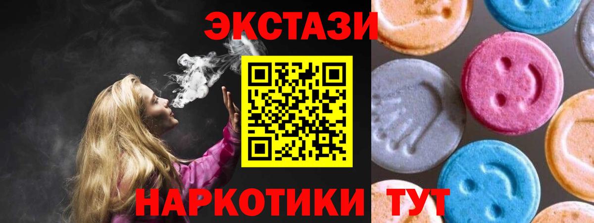 ЭКСТАЗИ  Ecstasy 250 мг  Вход с VPN  Нарткала  ЭКСТАЗИ таблы 
