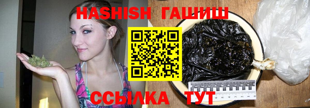 ГАШ гашик Нарткала