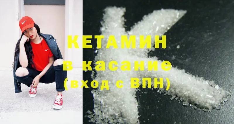 Кетамин ketamine  где купить   Нарткала 