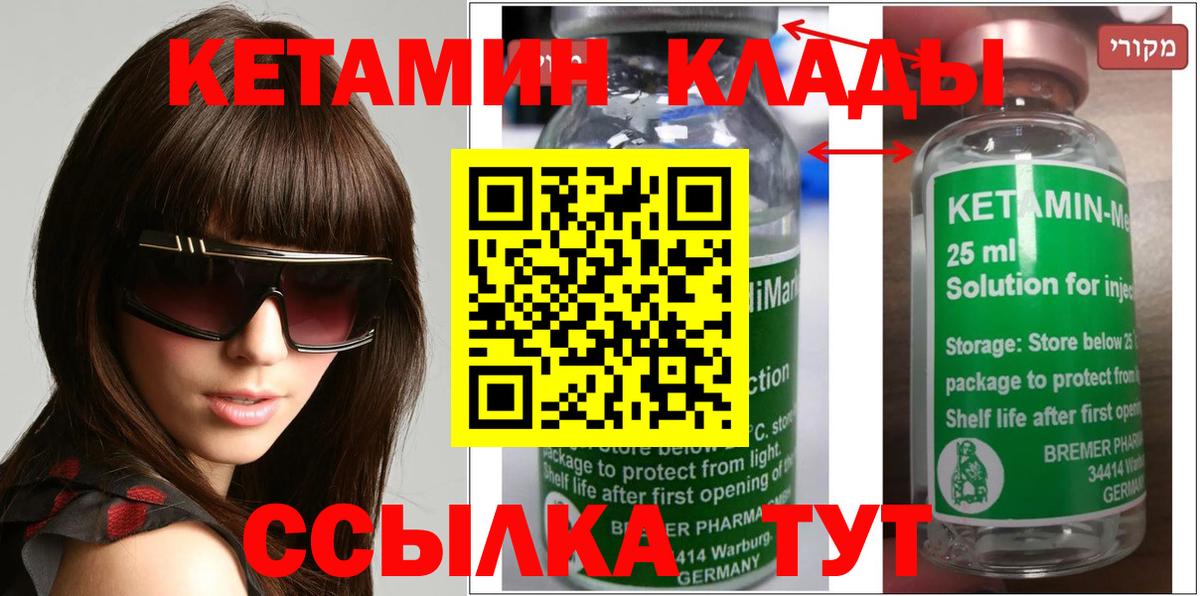 Нарткала  КЕТАМИН VHQ  Кетамин VHQ  Вход с VPN 