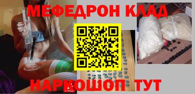 MESCALINE Абинск