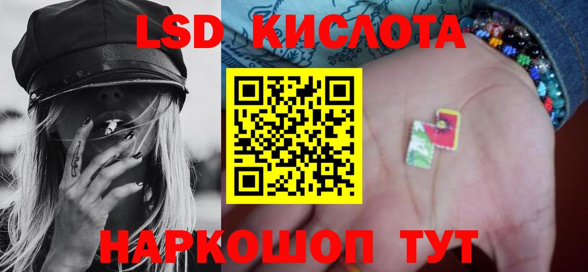 Лсд 25 экстази кислота  Вход с VPN  LSD-25 экстази  Нарткала  LSD-25 экстази кислота 