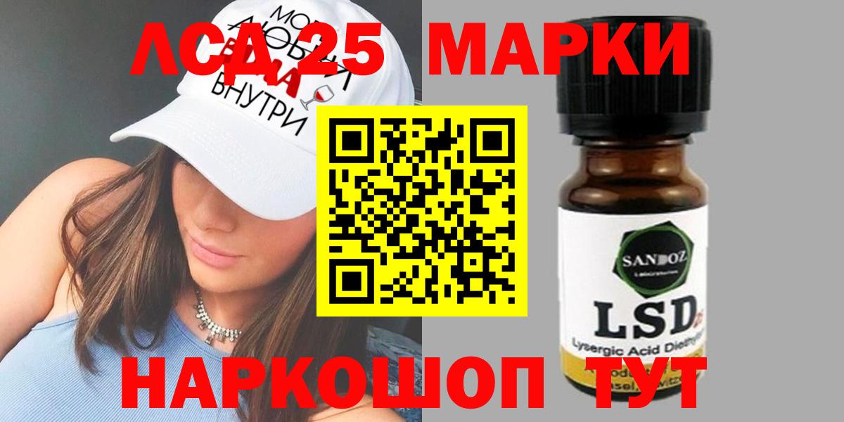 Лсд 25 экстази кислота Нарткала