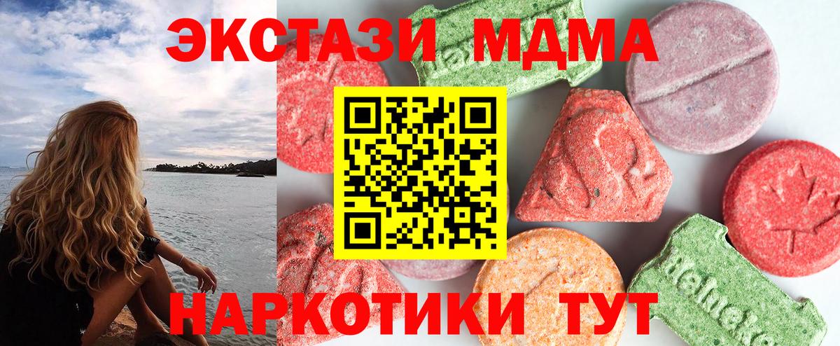 МДМА молли Нарткала