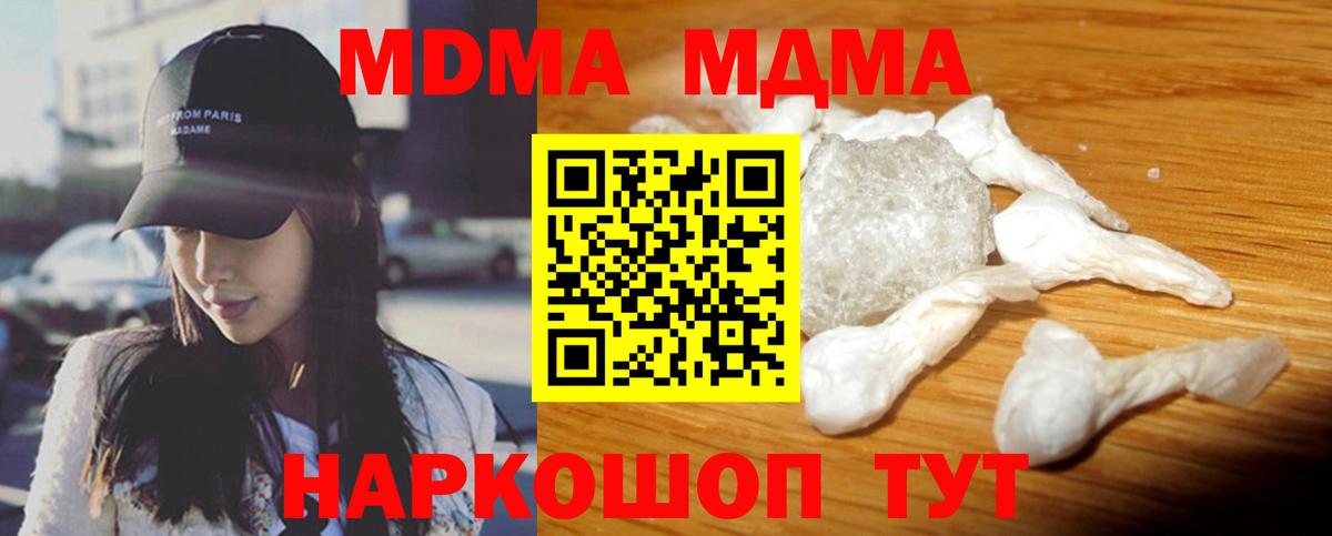 МДМА кристаллы  МДМА Molly  Нарткала 