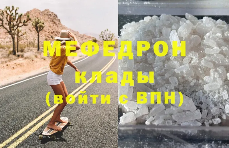 МЯУ-МЯУ mephedrone  купить закладку  Нарткала 