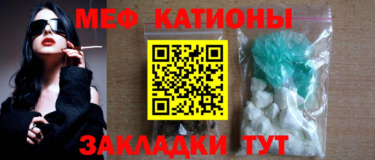 Меф мяу мяу кристаллы Нарткала