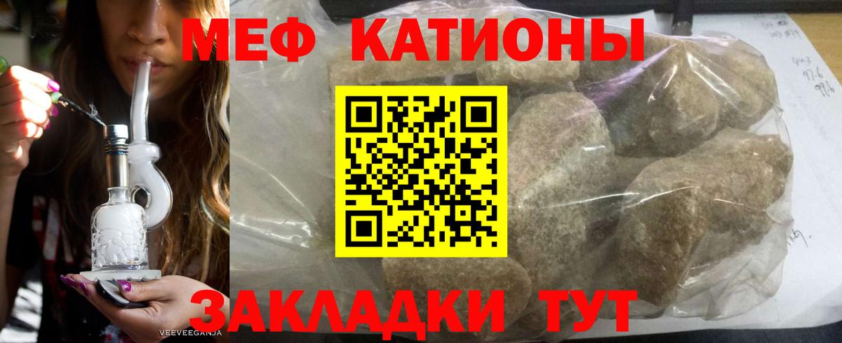 Меф мяу мяу кристаллы Нарткала