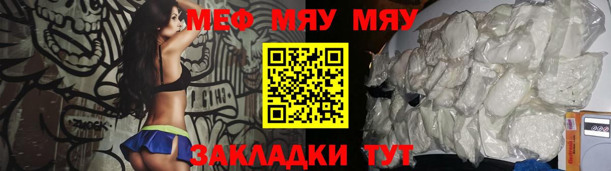 Меф мука  МЯУ-МЯУ  ссылка на мегу как зайти  Нарткала  Вход с VPN  Мефедрон кристаллы 