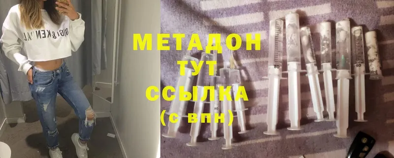 МЕТАДОН methadone Нарткала