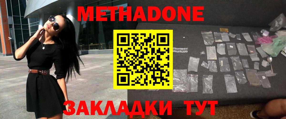 МЕТАДОН methadone  Вход с VPN  Нарткала 