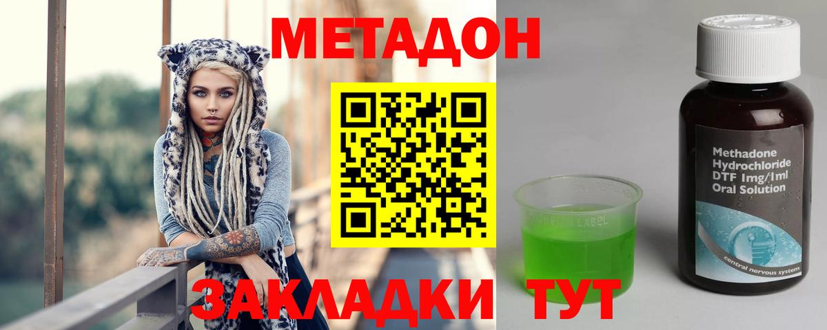 МЕТАДОН VHQ  Метадон VHQ  Нарткала 