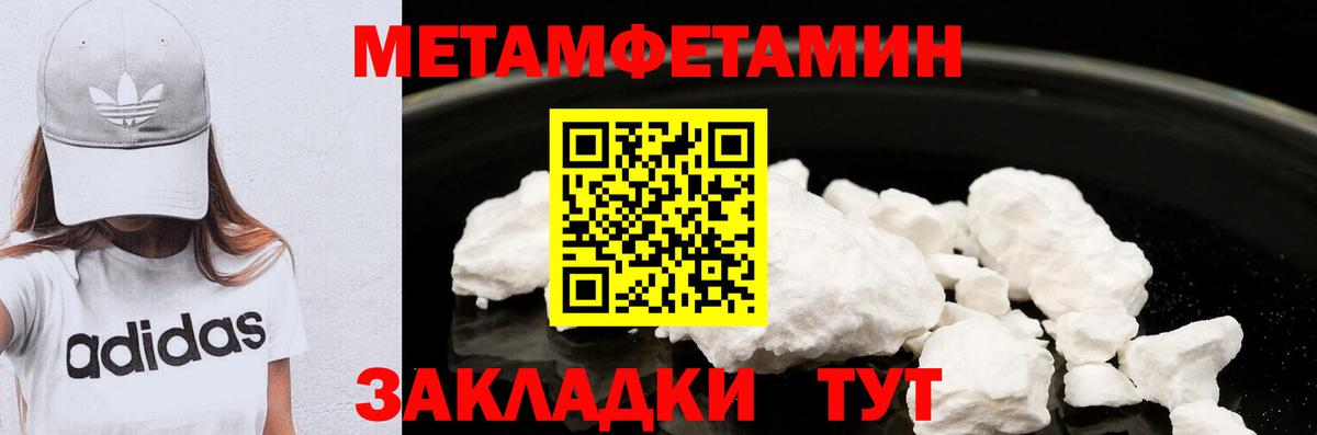 Метамфетамин мет Нарткала