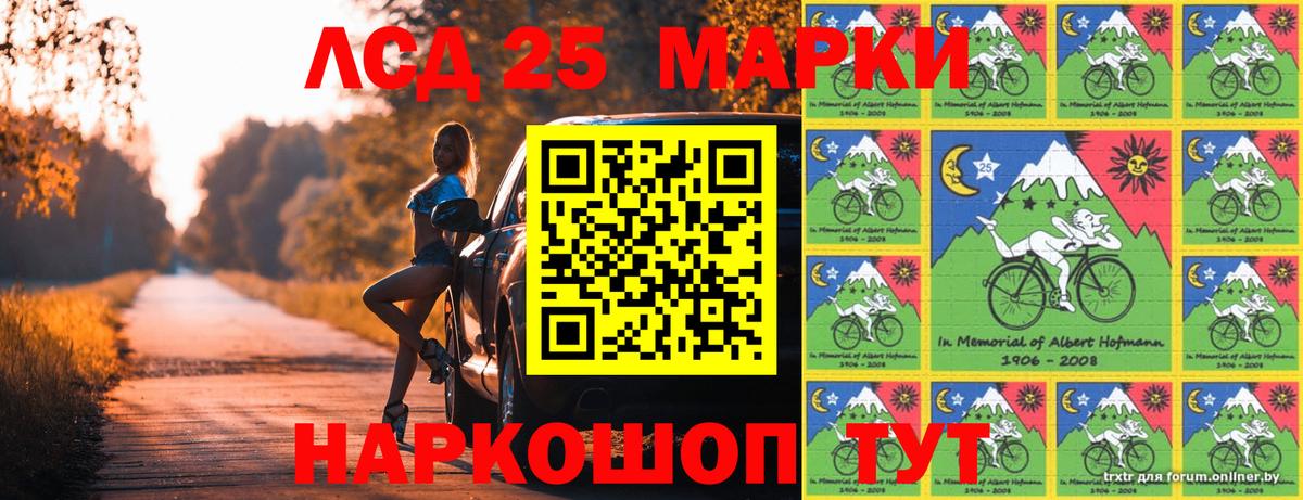 Нарткала  Наркотические марки  Вход с VPN  Марки 25I-NBOMe 1500мкг 