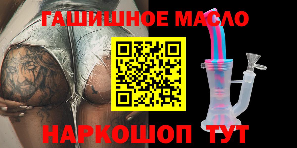 ТГК THC oil  Нарткала  ТГК вейп с тгк 