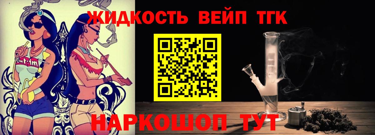 ТГК гашишное масло Нарткала