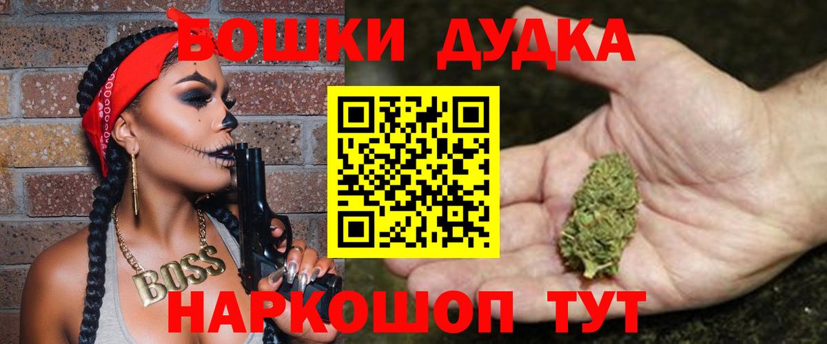 Бошки Шишки Amnesia  Бошки марихуана сатива  Шишки марихуана OG Kush  Вход с VPN  Нарткала 